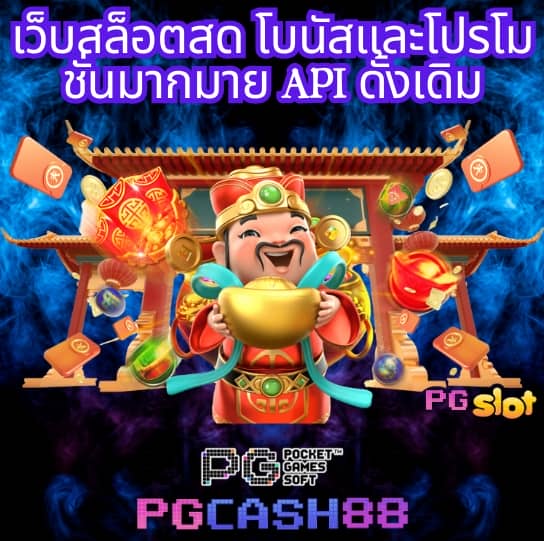 nemo pg
